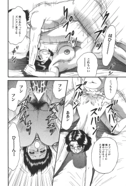 Page 88 of Kindan Kanin Vol. 25 Boshi Seikou