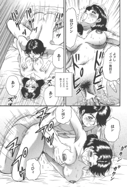 Page 95 of Kindan Kanin Vol. 25 Boshi Seikou