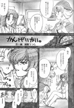 Page 24 of Maihime Karen 3.5
