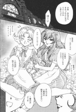 Page 25 of Maihime Karen 3.5