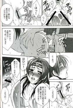 Page 10 of Seiryuu Ranbu