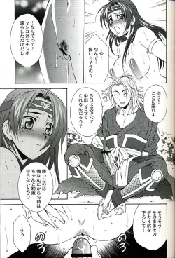 Page 11 of Seiryuu Ranbu