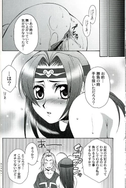 Page 14 of Seiryuu Ranbu