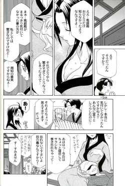 Page 16 of Seiryuu Ranbu