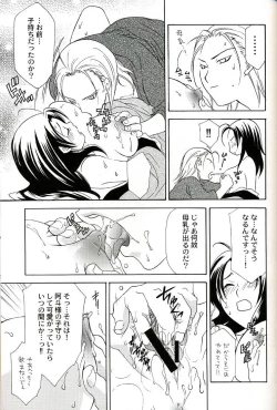Page 21 of Seiryuu Ranbu