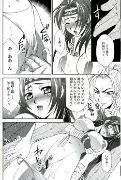 Page 8 of Seiryuu Ranbu