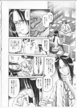 Page 101 of Himitsu no Hanazono 2 - The Secret Garden 2