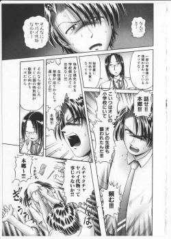 Page 102 of Himitsu no Hanazono 2 - The Secret Garden 2