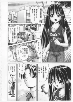 Page 113 of Himitsu no Hanazono 2 - The Secret Garden 2