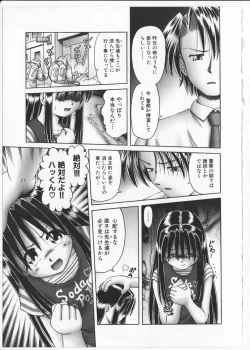 Page 114 of Himitsu no Hanazono 2 - The Secret Garden 2