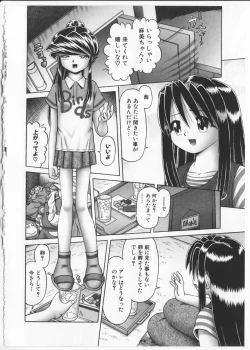 Page 117 of Himitsu no Hanazono 2 - The Secret Garden 2