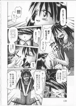 Page 119 of Himitsu no Hanazono 2 - The Secret Garden 2