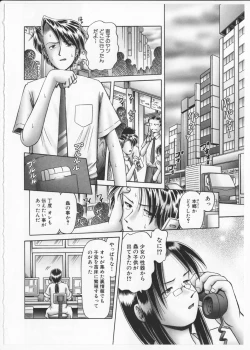 Page 121 of Himitsu no Hanazono 2 - The Secret Garden 2