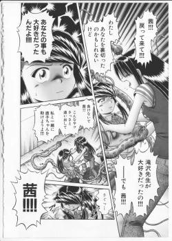 Page 131 of Himitsu no Hanazono 2 - The Secret Garden 2