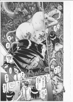 Page 154 of Himitsu no Hanazono 2 - The Secret Garden 2