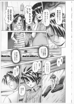 Page 164 of Himitsu no Hanazono 2 - The Secret Garden 2