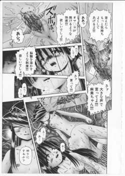 Page 168 of Himitsu no Hanazono 2 - The Secret Garden 2