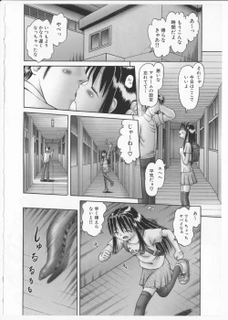 Page 17 of Himitsu no Hanazono 2 - The Secret Garden 2