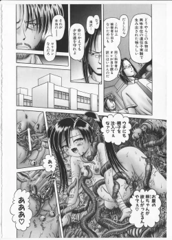 Page 185 of Himitsu no Hanazono 2 - The Secret Garden 2