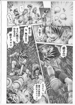 Page 195 of Himitsu no Hanazono 2 - The Secret Garden 2