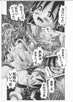 Page 204 of Himitsu no Hanazono 2 - The Secret Garden 2