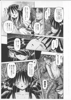 Page 208 of Himitsu no Hanazono 2 - The Secret Garden 2