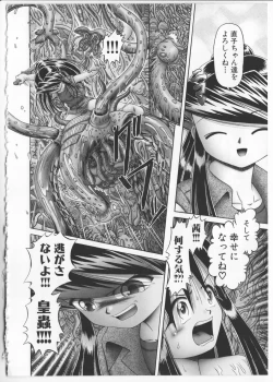 Page 215 of Himitsu no Hanazono 2 - The Secret Garden 2