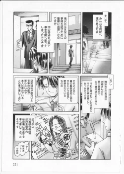 Page 220 of Himitsu no Hanazono 2 - The Secret Garden 2