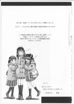 Page 228 of Himitsu no Hanazono 2 - The Secret Garden 2