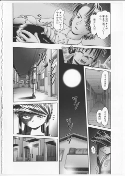 Page 23 of Himitsu no Hanazono 2 - The Secret Garden 2
