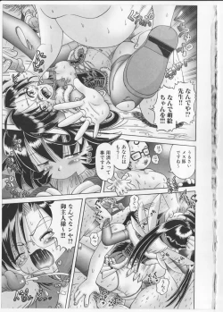 Page 249 of Himitsu no Hanazono 2 - The Secret Garden 2