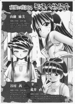 Page 260 of Himitsu no Hanazono 2 - The Secret Garden 2