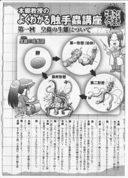 Page 262 of Himitsu no Hanazono 2 - The Secret Garden 2