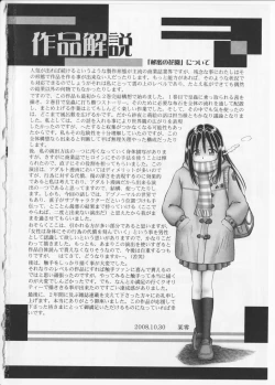 Page 264 of Himitsu no Hanazono 2 - The Secret Garden 2