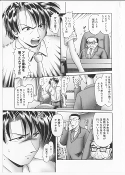 Page 30 of Himitsu no Hanazono 2 - The Secret Garden 2