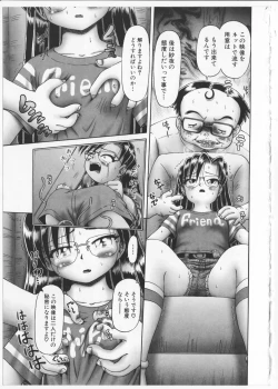 Page 54 of Himitsu no Hanazono 2 - The Secret Garden 2