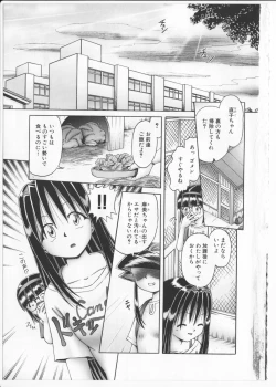 Page 6 of Himitsu no Hanazono 2 - The Secret Garden 2