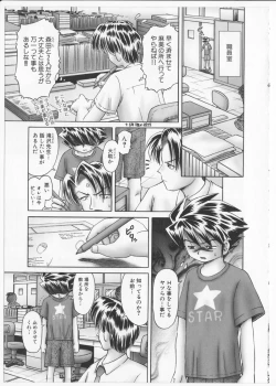 Page 74 of Himitsu no Hanazono 2 - The Secret Garden 2