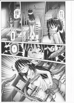 Page 76 of Himitsu no Hanazono 2 - The Secret Garden 2