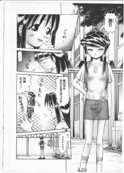 Page 7 of Himitsu no Hanazono 2 - The Secret Garden 2