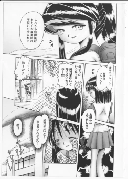 Page 8 of Himitsu no Hanazono 2 - The Secret Garden 2