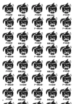 Page 19 of Bad Energy Sakushu Jikken