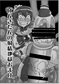 Page 20 of Bad Energy Sakushu Jikken