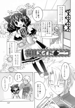 Page 105 of Lovenoma!