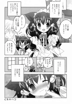 Page 120 of Lovenoma!