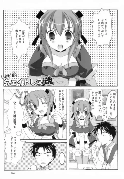 Page 165 of Lovenoma!