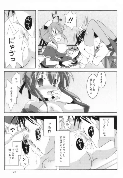 Page 171 of Lovenoma!