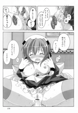 Page 177 of Lovenoma!