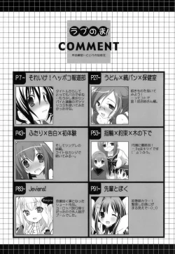 Page 181 of Lovenoma!