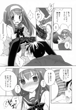 Page 29 of Lovenoma!